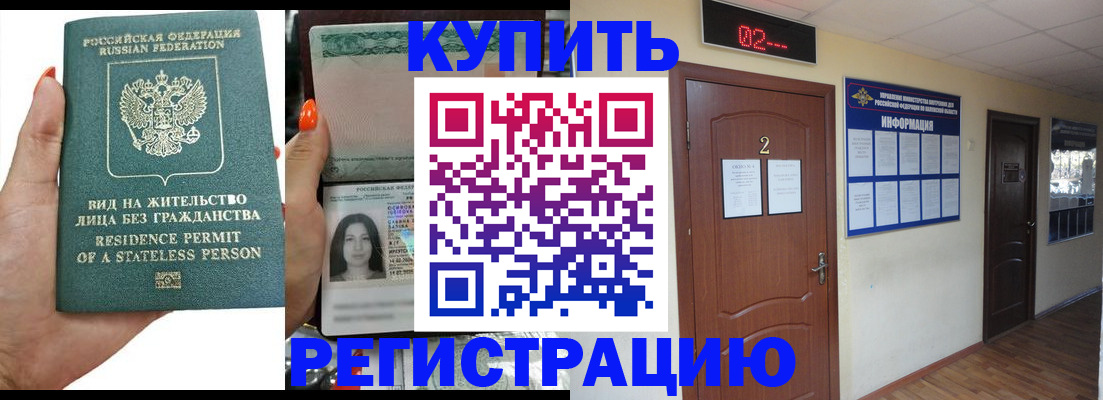 прописка для школы в Няндоме