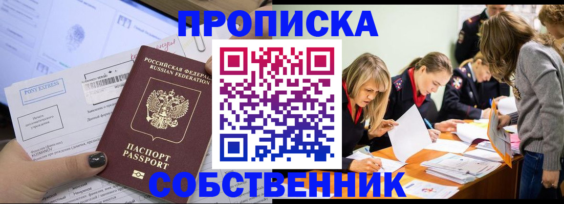 прописка поиск в Няндоме